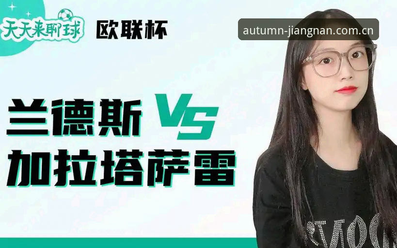 江南体育苹果版 掌握夏季转会窗口的关键:尤文图斯、马竞与加拉塔萨雷的多方博弈实用指南