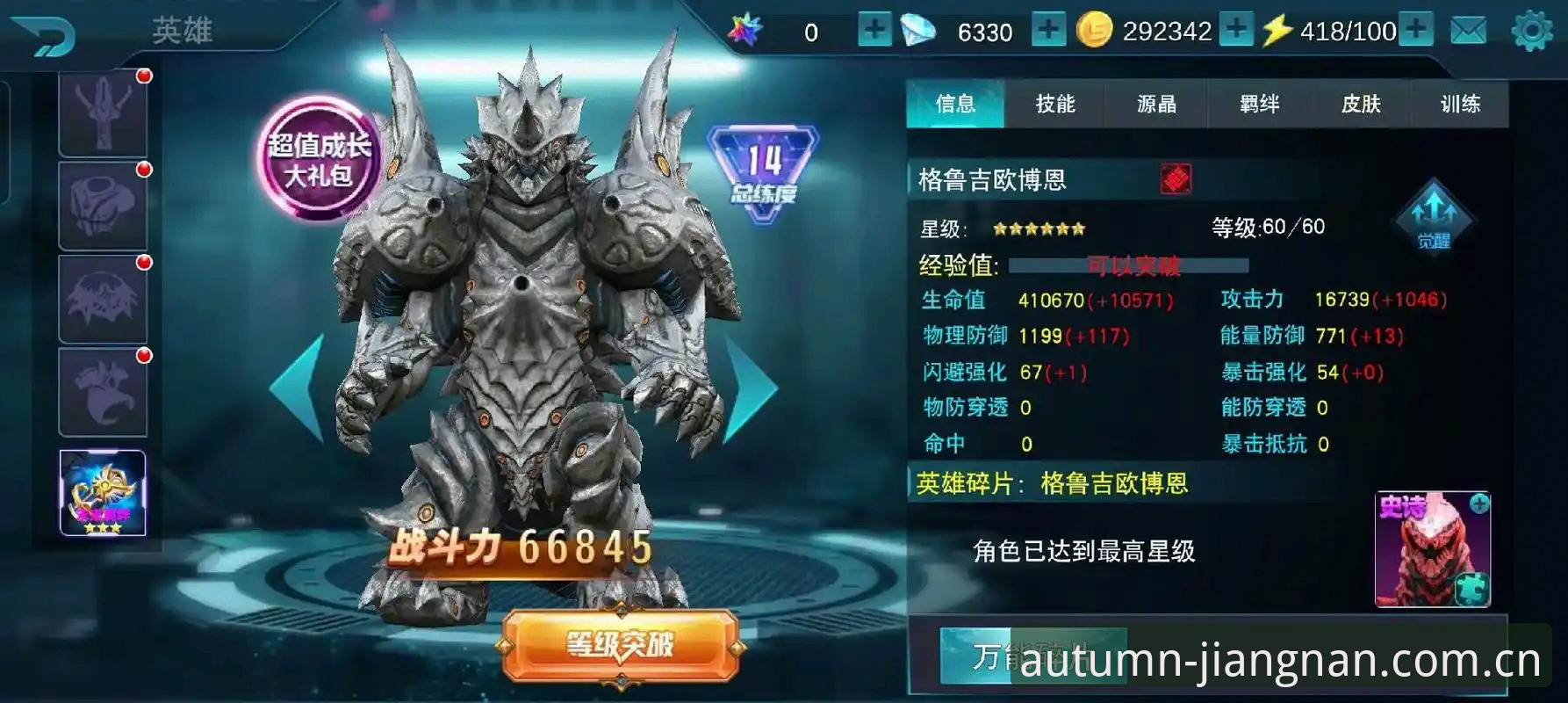 雷吉亚纳新中锋奥格贝德深度评测：从发展联盟到意甲的东山再起之路