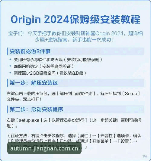 江南体育苹果版 江南体育苹果版2024秋季特典使用教程:从安装到数据查询的完整操作指南